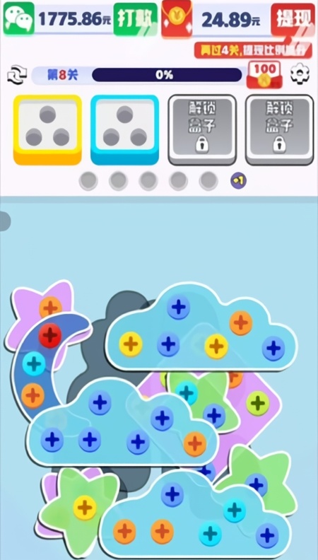 起个螺丝红包版