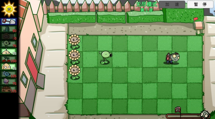 植物大战僵尸高难版