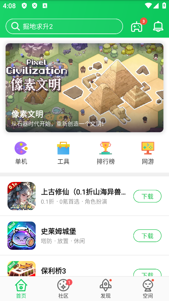 葫芦侠3楼安装老版图4