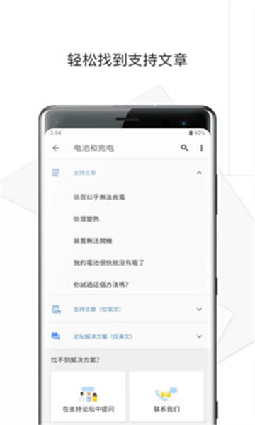 Xperia串流软件【更新】图2