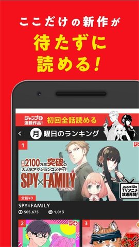少年jump漫画最新版