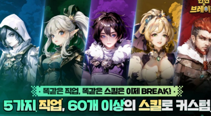 地下城与破坏者游戏