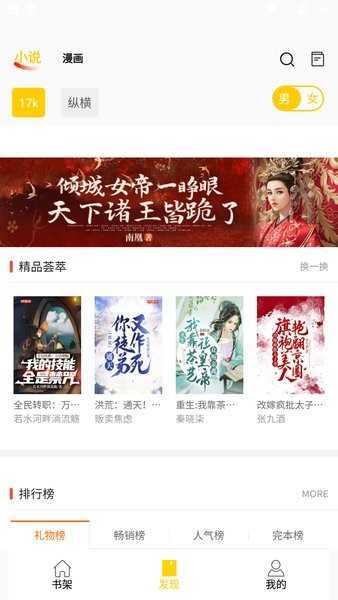 包子漫画正版图3