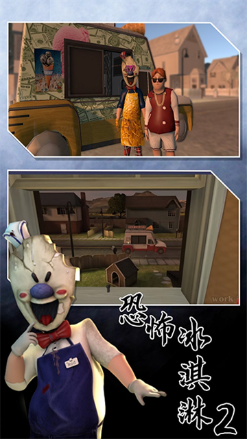 恐怖冰淇淋24