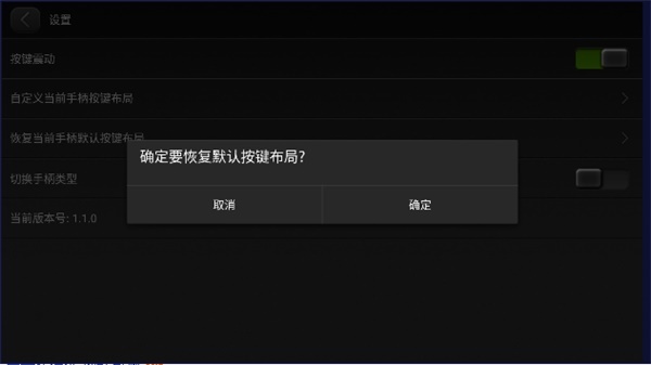 小鸡虚拟手柄图1