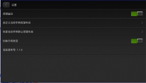 小鸡虚拟手柄图3