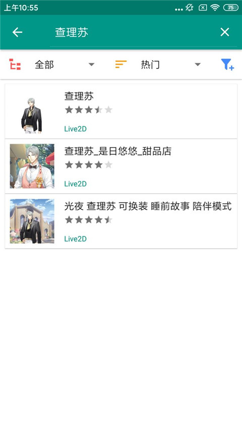 live2dviewerEX软件