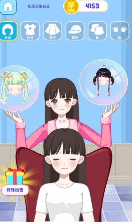 少女造型师游戏