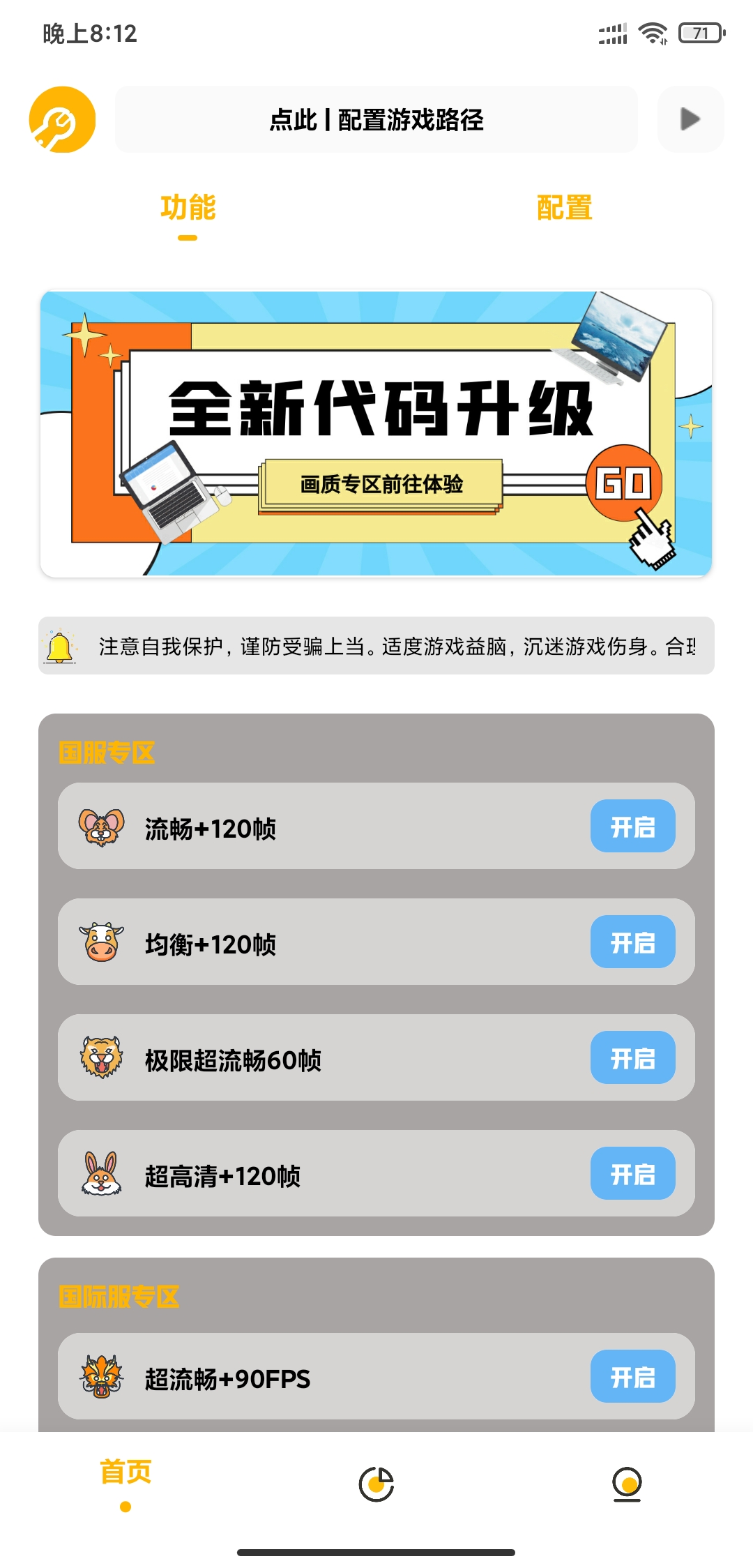 辛川工具箱吃鸡