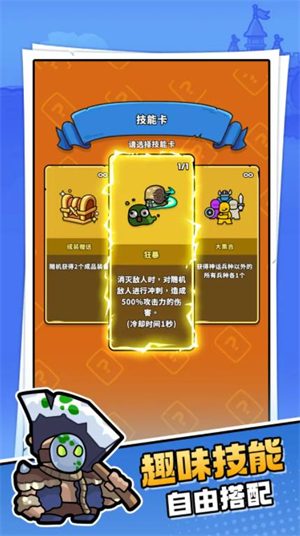 菇菇森林安卓版