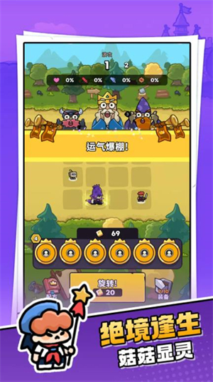 菇菇森林安卓版