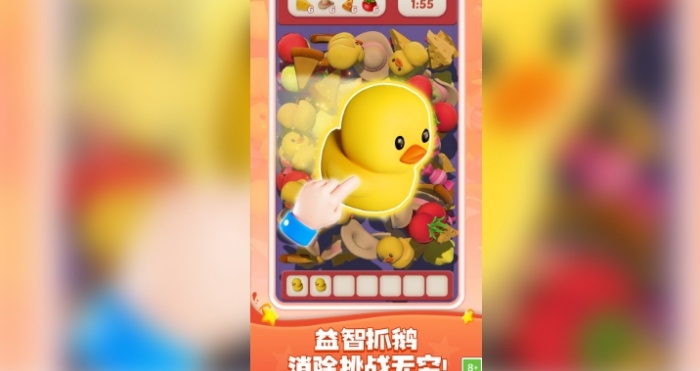 趣味抓大鹅游戏