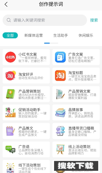 AI提示词大师【更新】图2