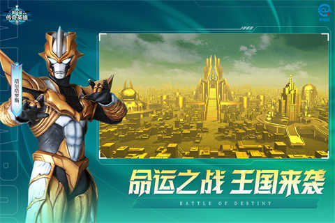 奥特曼传奇英雄国际服免费充值版图5