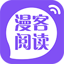 漫客阅读器App最新版