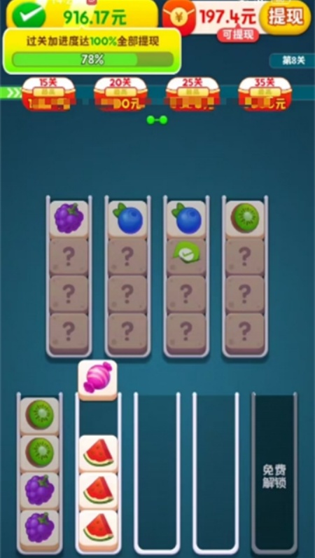 多方来财游戏红包版