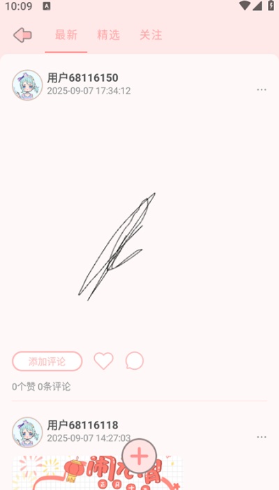 装扮次元少女游戏