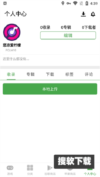 apkssr应用商店最新版