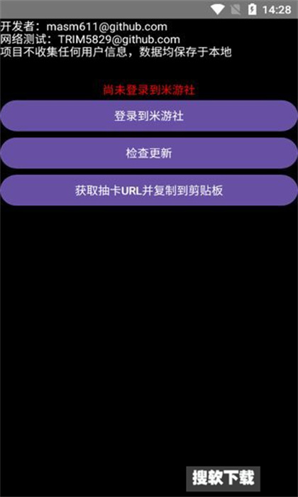 yuanshenget原神抽卡分析软件