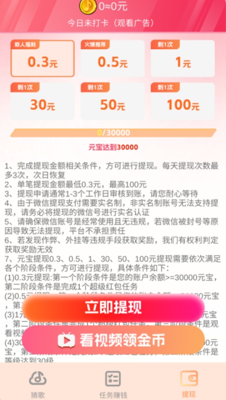 天天爱金曲游戏