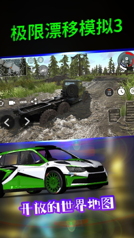 极限漂移模拟3游戏图3