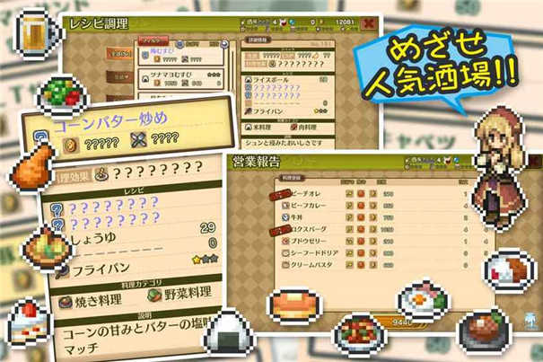 瑪蕾尼亞國的冒險酒場漢化版