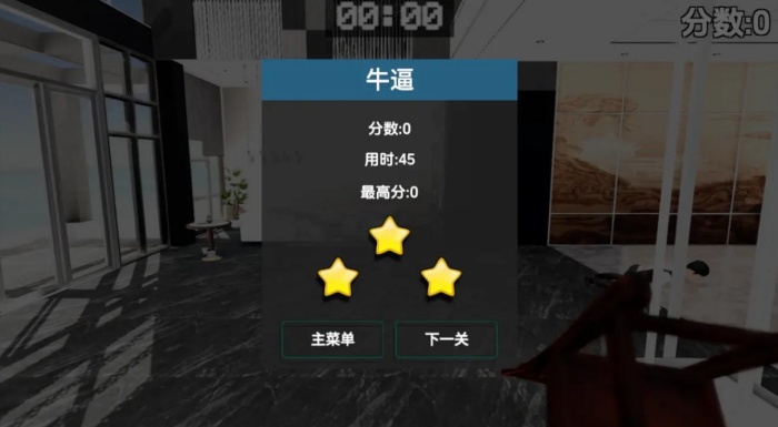 管家模拟器手机版