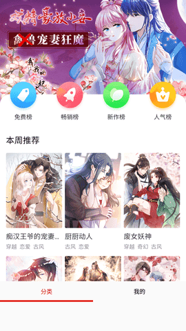 姬酱漫画最新版