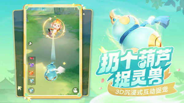 靈獸大冒險(xiǎn)