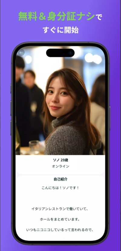 LOVERSE ai聊天软件