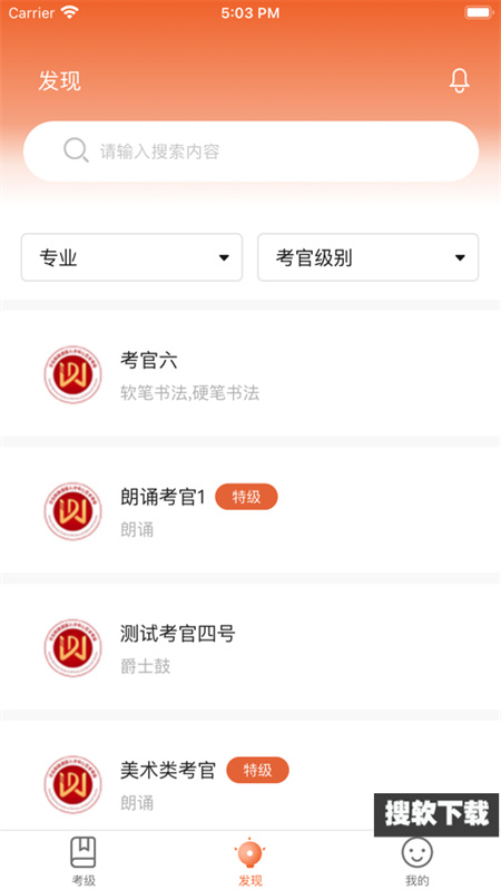 人才中心艺术考级