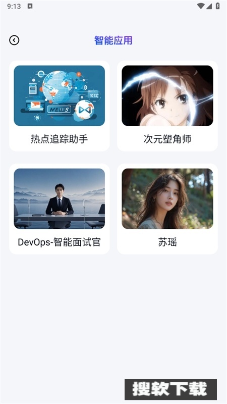 辣米AI搜索【更新】图2