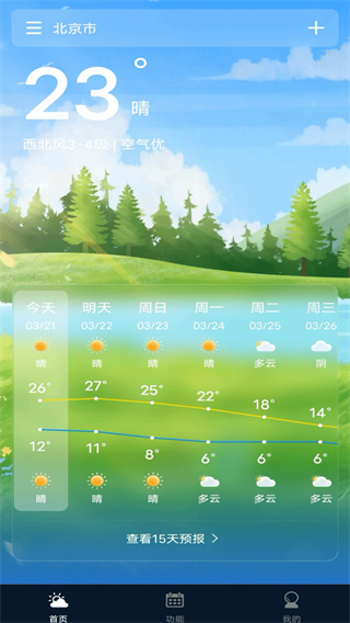 5G实况天气报【更新】图1