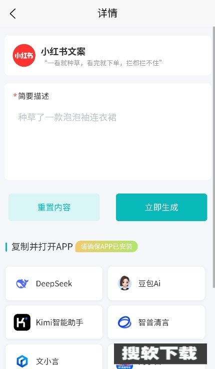 AI提示词大师【更新】图3