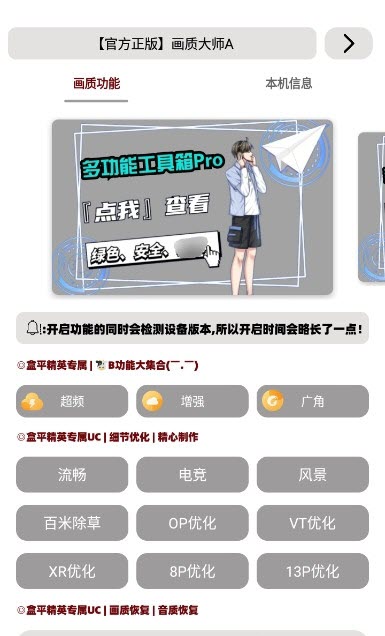 mfhzcc无任务画质大师国际服