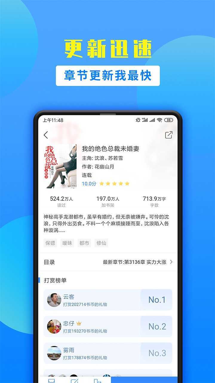 掌中小说书城最新版图2