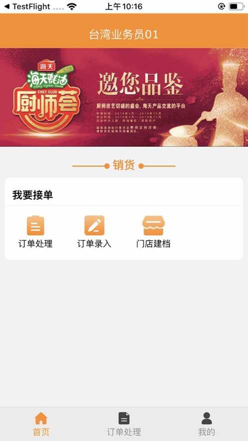 小康买买经销商版