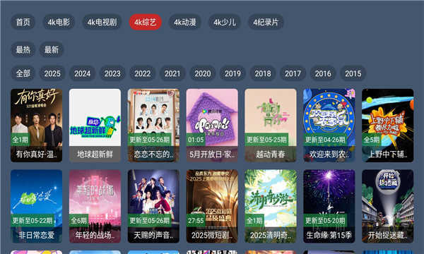 影帝4k正版截圖0