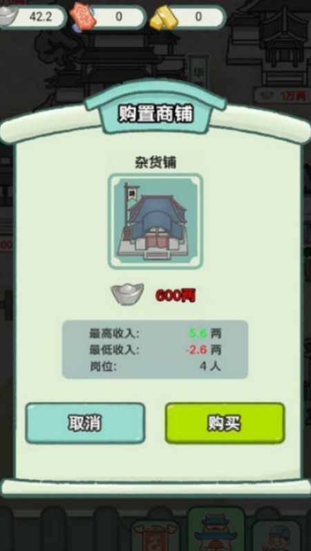 穿越法则游戏免广告