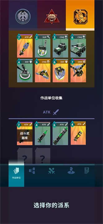 星际指挥官汉化版图2