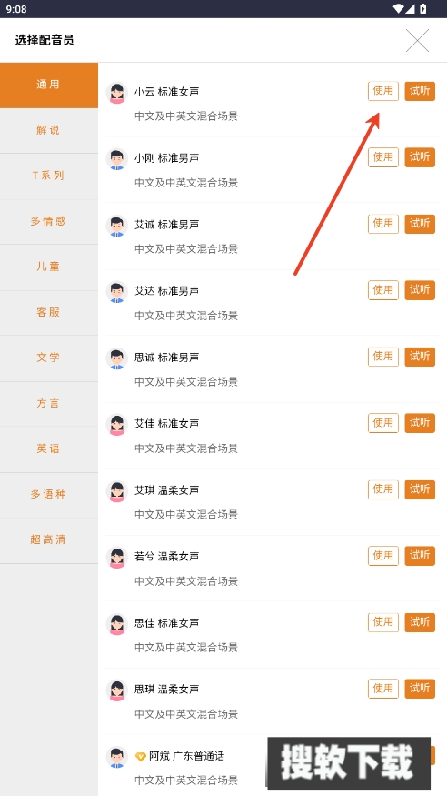 鸭鸭配音免费【02-20更新】图1