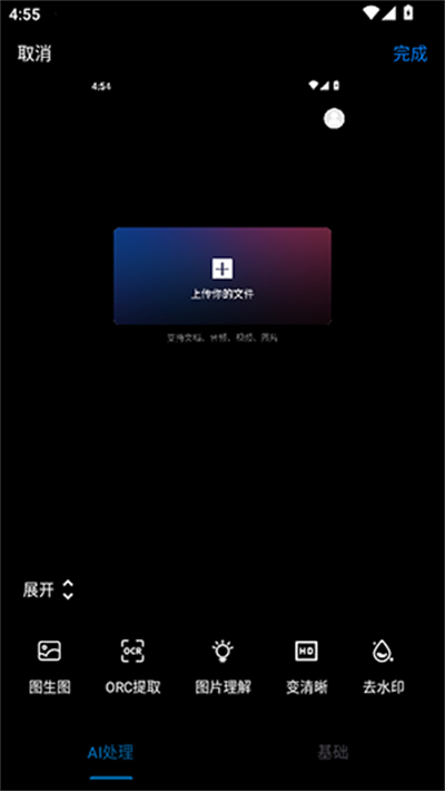 文件Ai处理【更新】图1