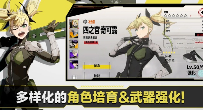 怪兽8号thegame游戏