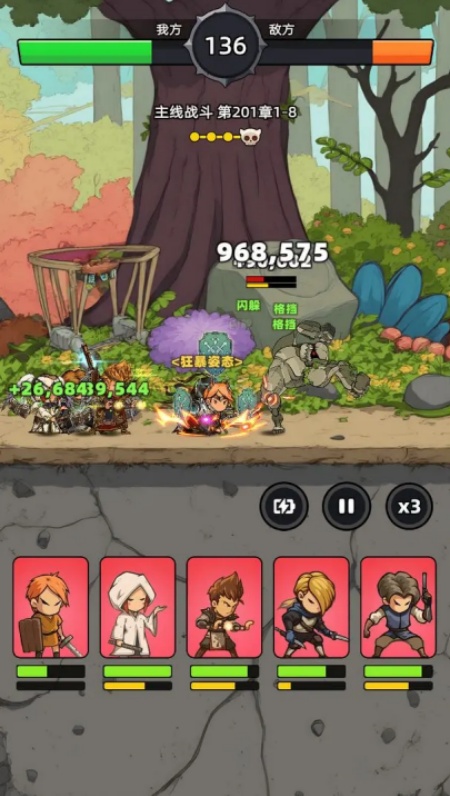 勇者不能停游戏