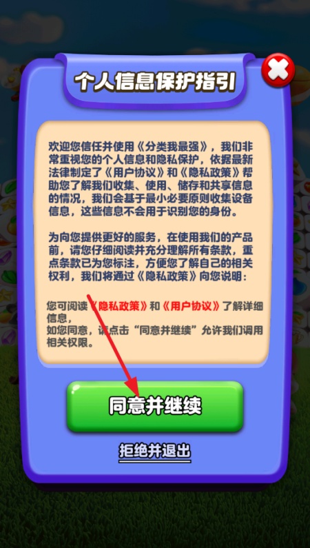 分类我最强红包版