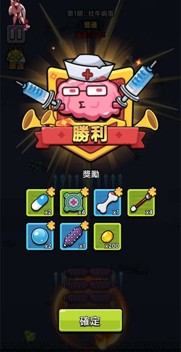 细胞保卫战游戏