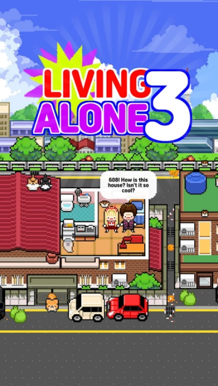 独自生活3游戏