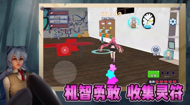 同学爱躲猫猫游戏