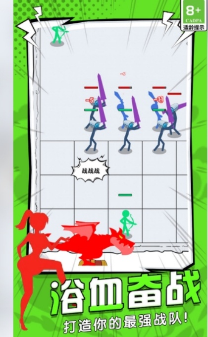 休闲智斗场游戏