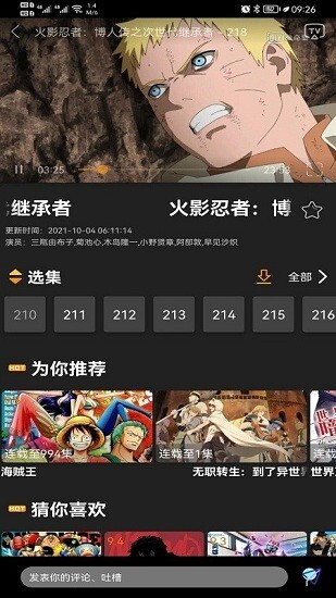 Z动漫正版图3
